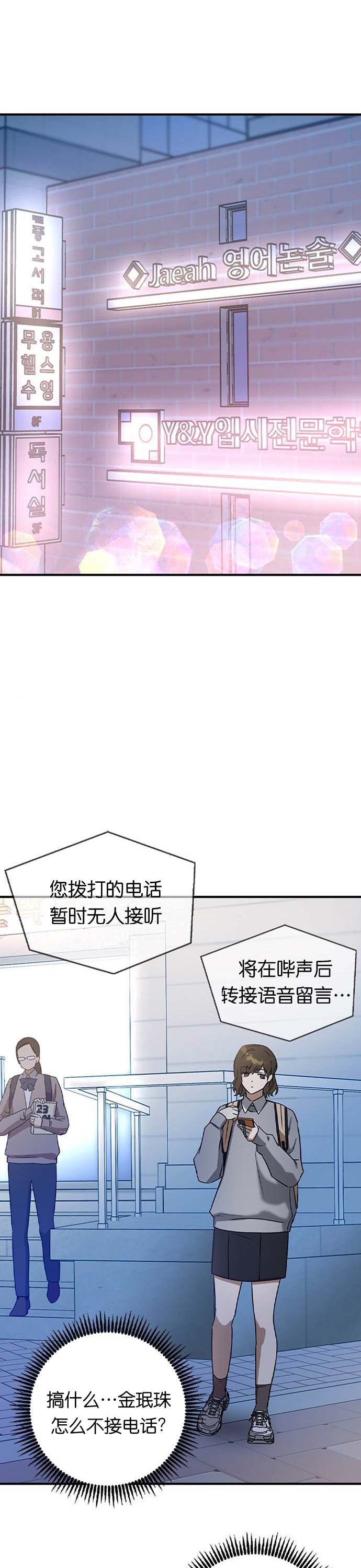 《前世姻缘》漫画最新章节第23话免费下拉式在线观看章节第【1】张图片