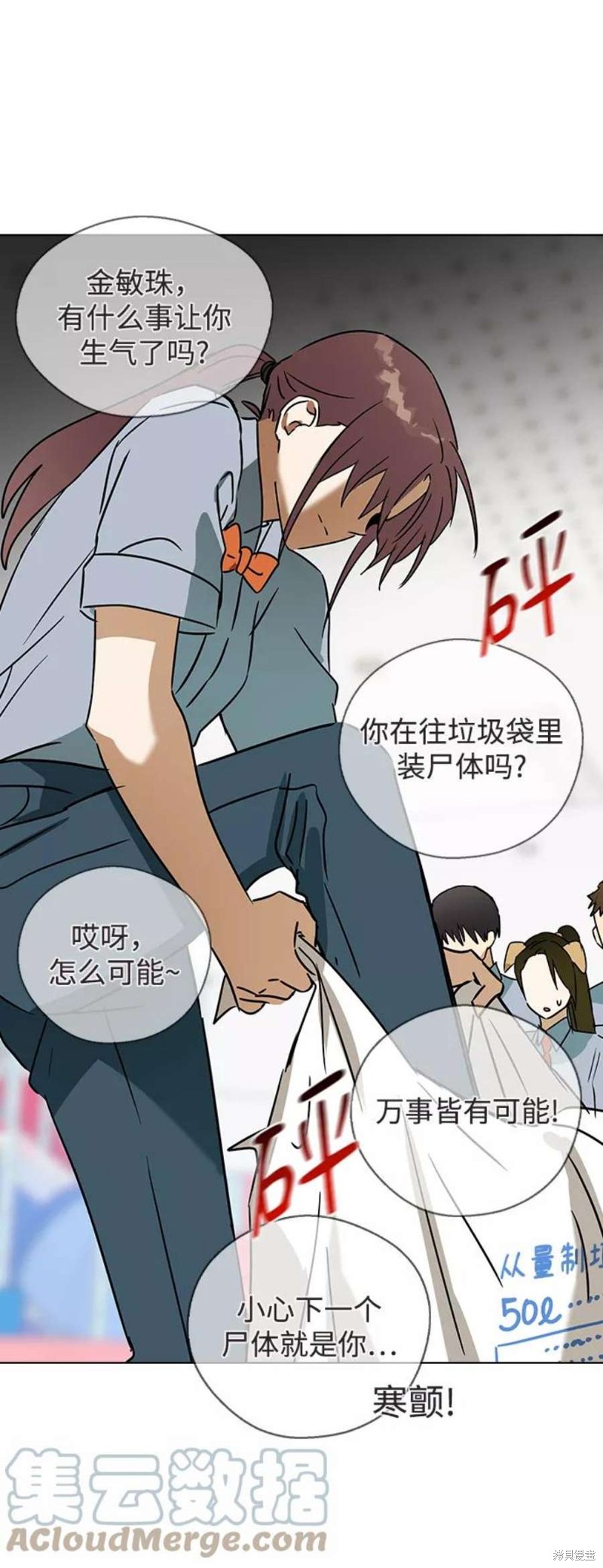 《前世姻缘》漫画最新章节第59话免费下拉式在线观看章节第【29】张图片