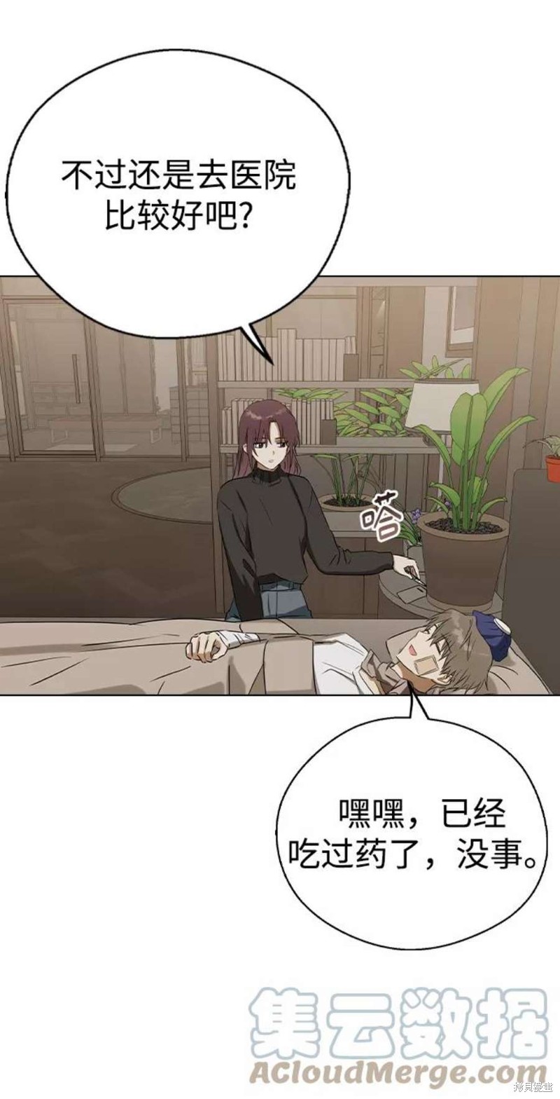 《前世姻缘》漫画最新章节第40话免费下拉式在线观看章节第【17】张图片