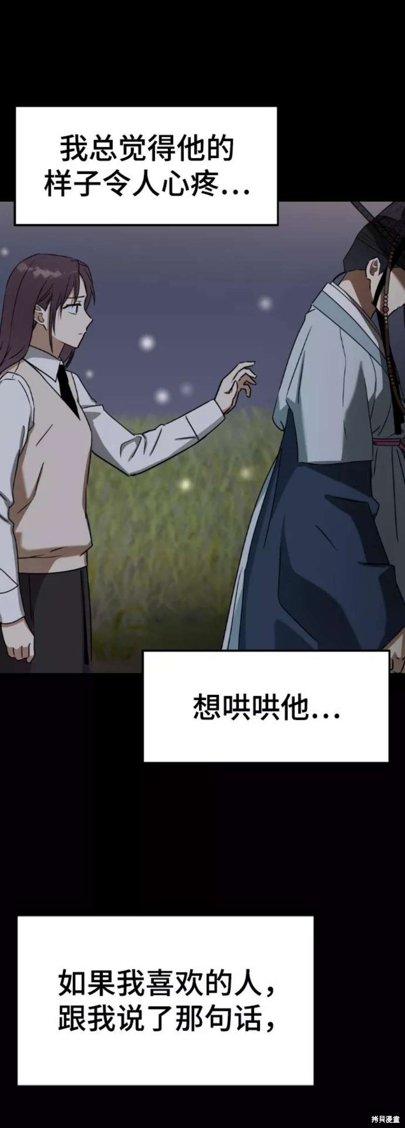 《前世姻缘》漫画最新章节第57话免费下拉式在线观看章节第【16】张图片