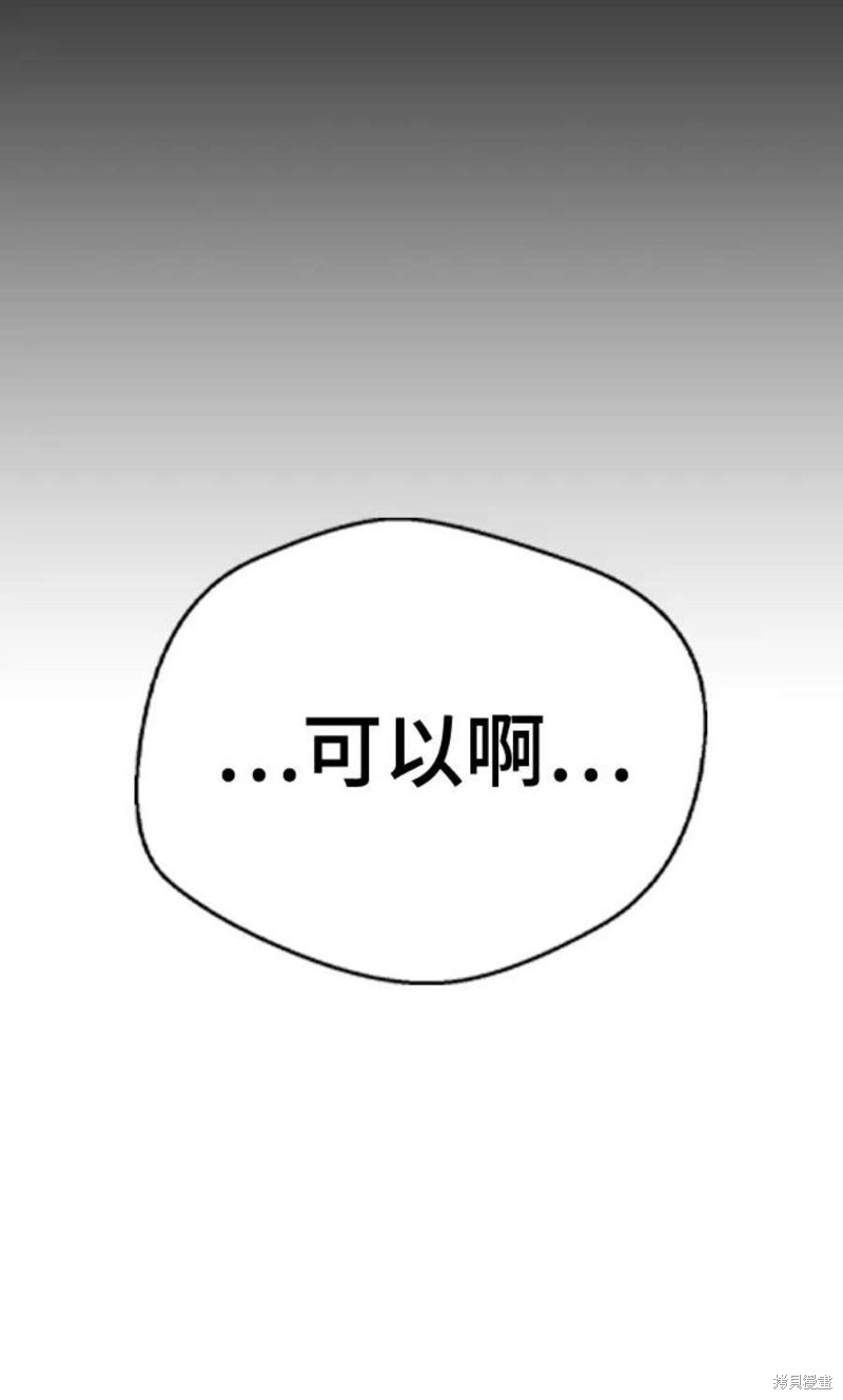 《前世姻缘》漫画最新章节第56话免费下拉式在线观看章节第【90】张图片