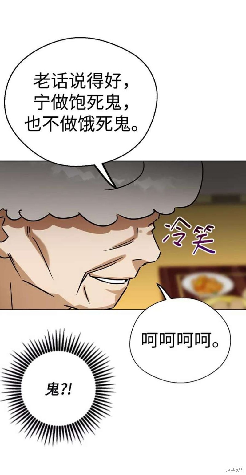 《前世姻缘》漫画最新章节第42话免费下拉式在线观看章节第【9】张图片