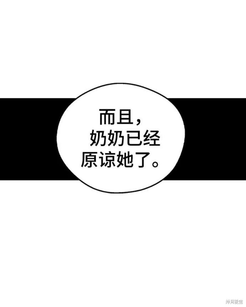 《前世姻缘》漫画最新章节第43话免费下拉式在线观看章节第【61】张图片