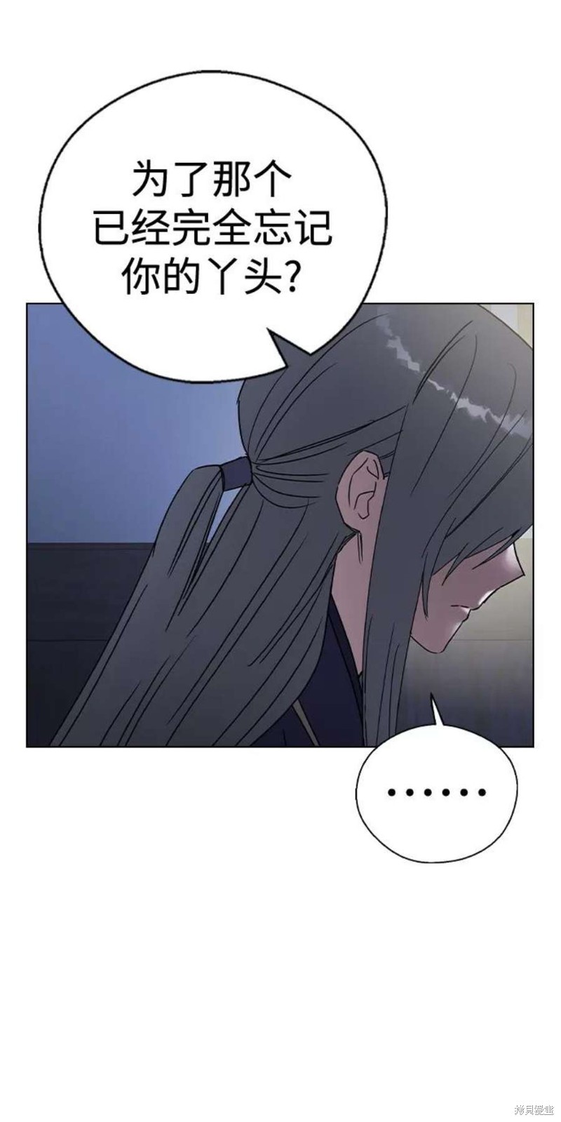 《前世姻缘》漫画最新章节第47话免费下拉式在线观看章节第【43】张图片