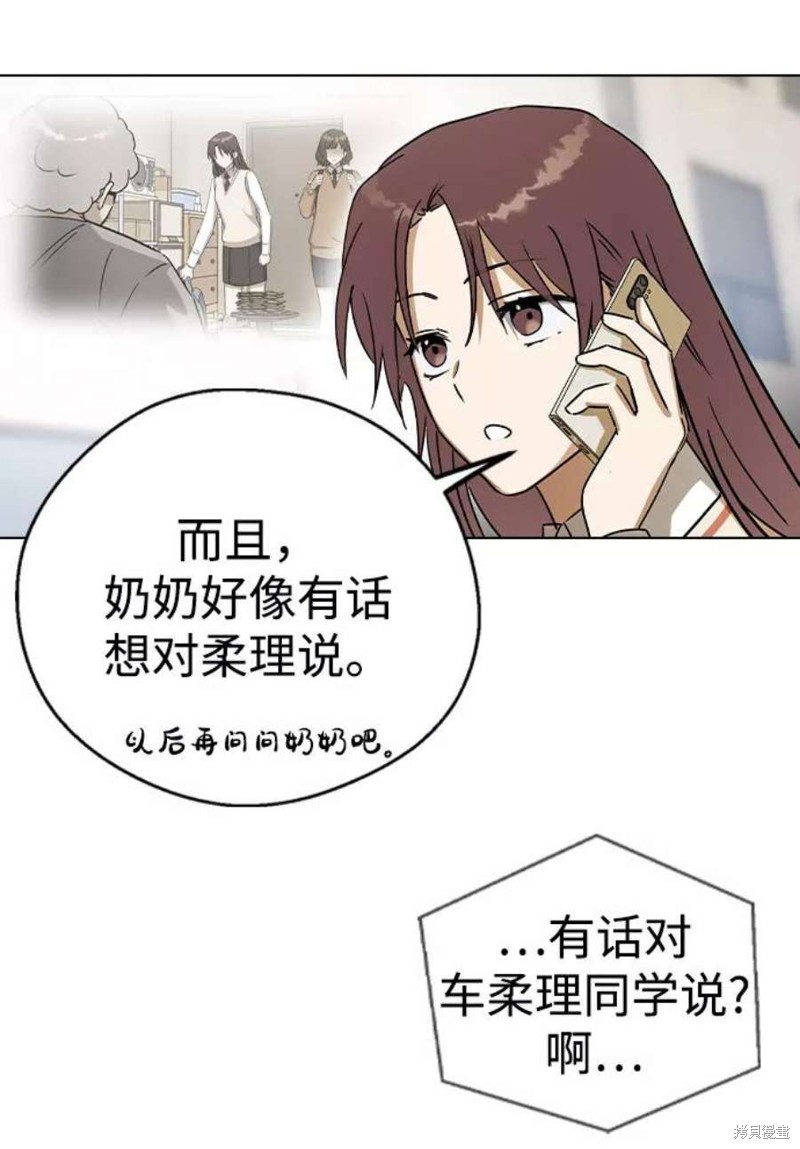 《前世姻缘》漫画最新章节第42话免费下拉式在线观看章节第【23】张图片