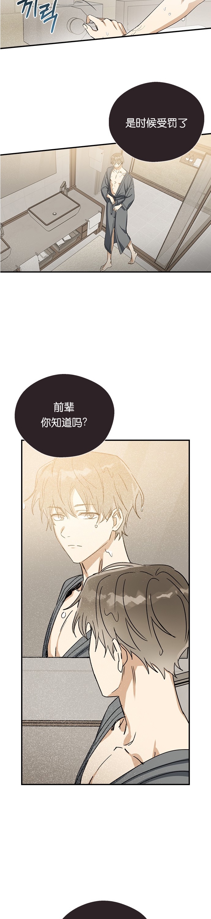 《前世姻缘》漫画最新章节第6话免费下拉式在线观看章节第【40】张图片