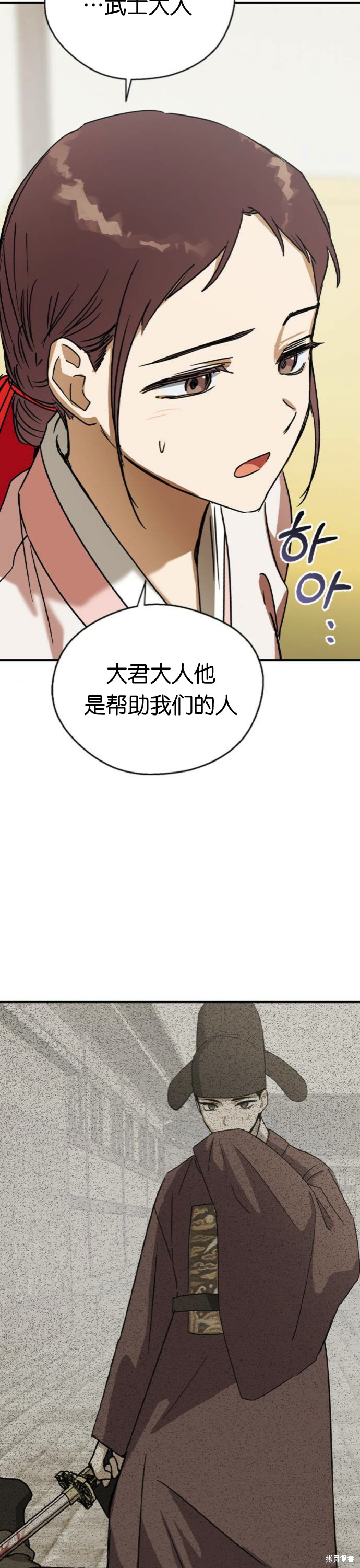 《前世姻缘》漫画最新章节第28话免费下拉式在线观看章节第【14】张图片