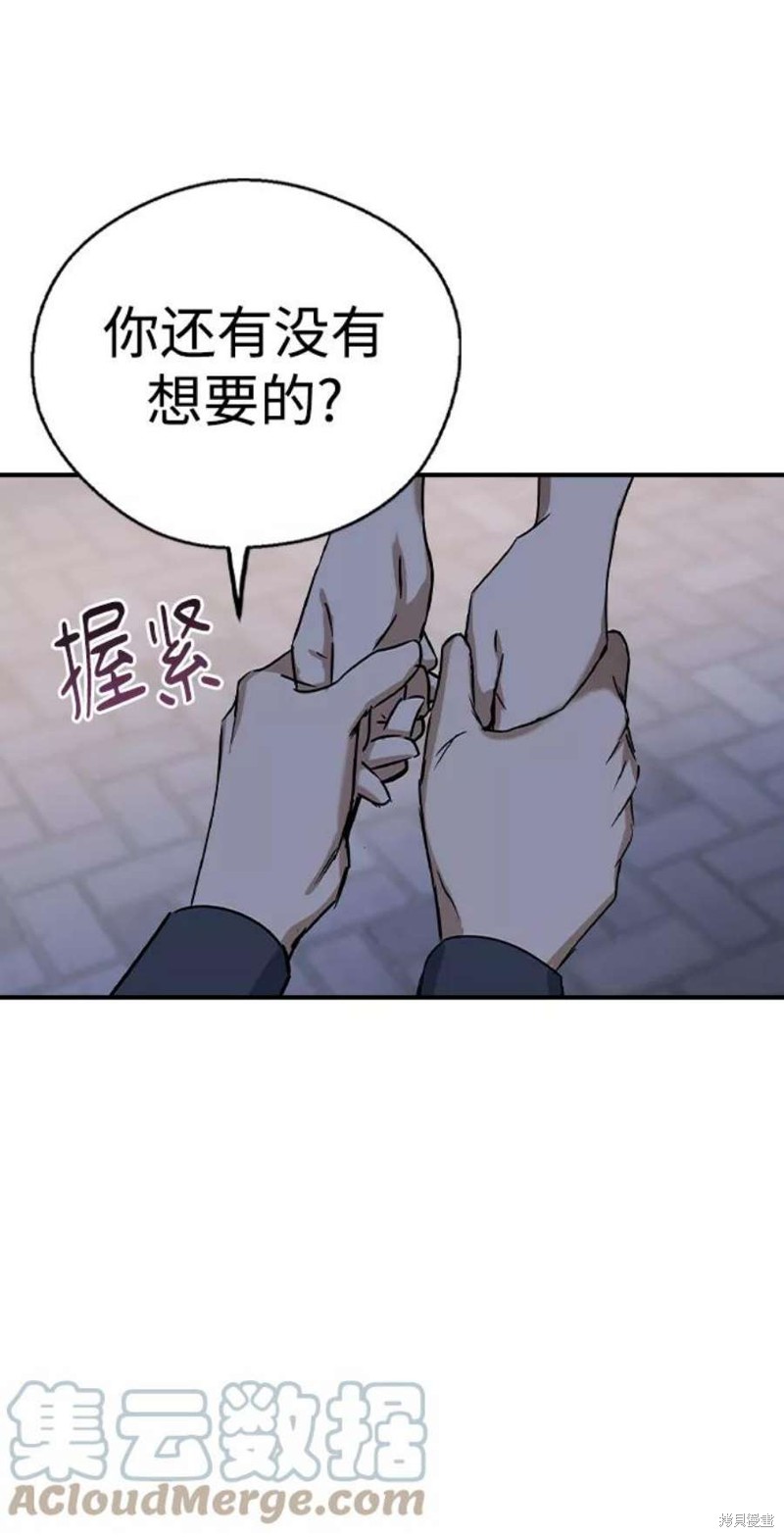 《前世姻缘》漫画最新章节第34话免费下拉式在线观看章节第【70】张图片