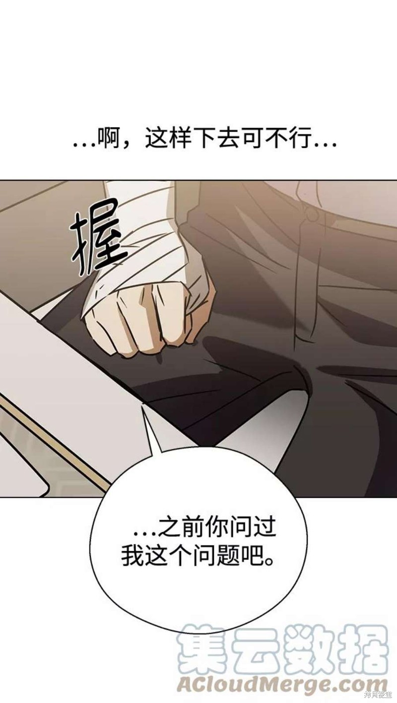 《前世姻缘》漫画最新章节第61话免费下拉式在线观看章节第【72】张图片