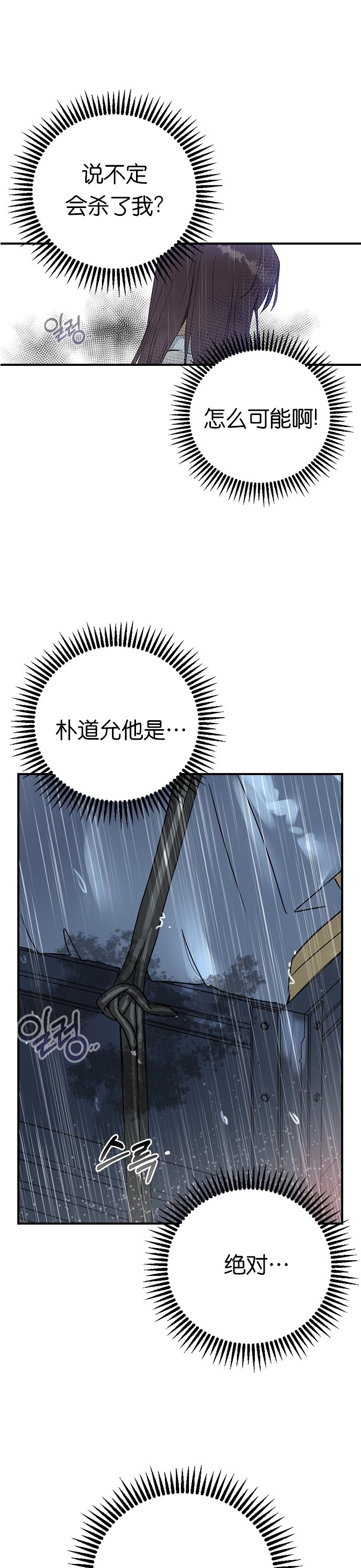 《前世姻缘》漫画最新章节第8话免费下拉式在线观看章节第【2】张图片