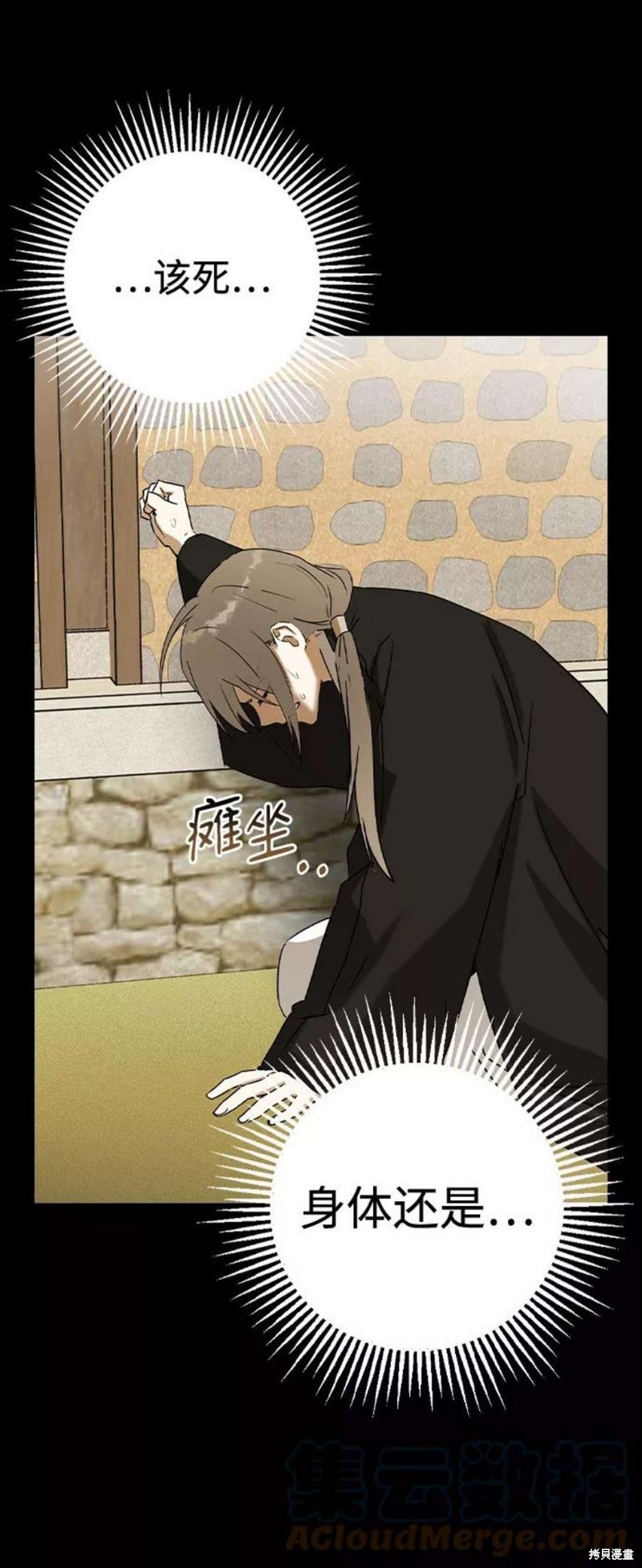 《前世姻缘》漫画最新章节第47话免费下拉式在线观看章节第【56】张图片