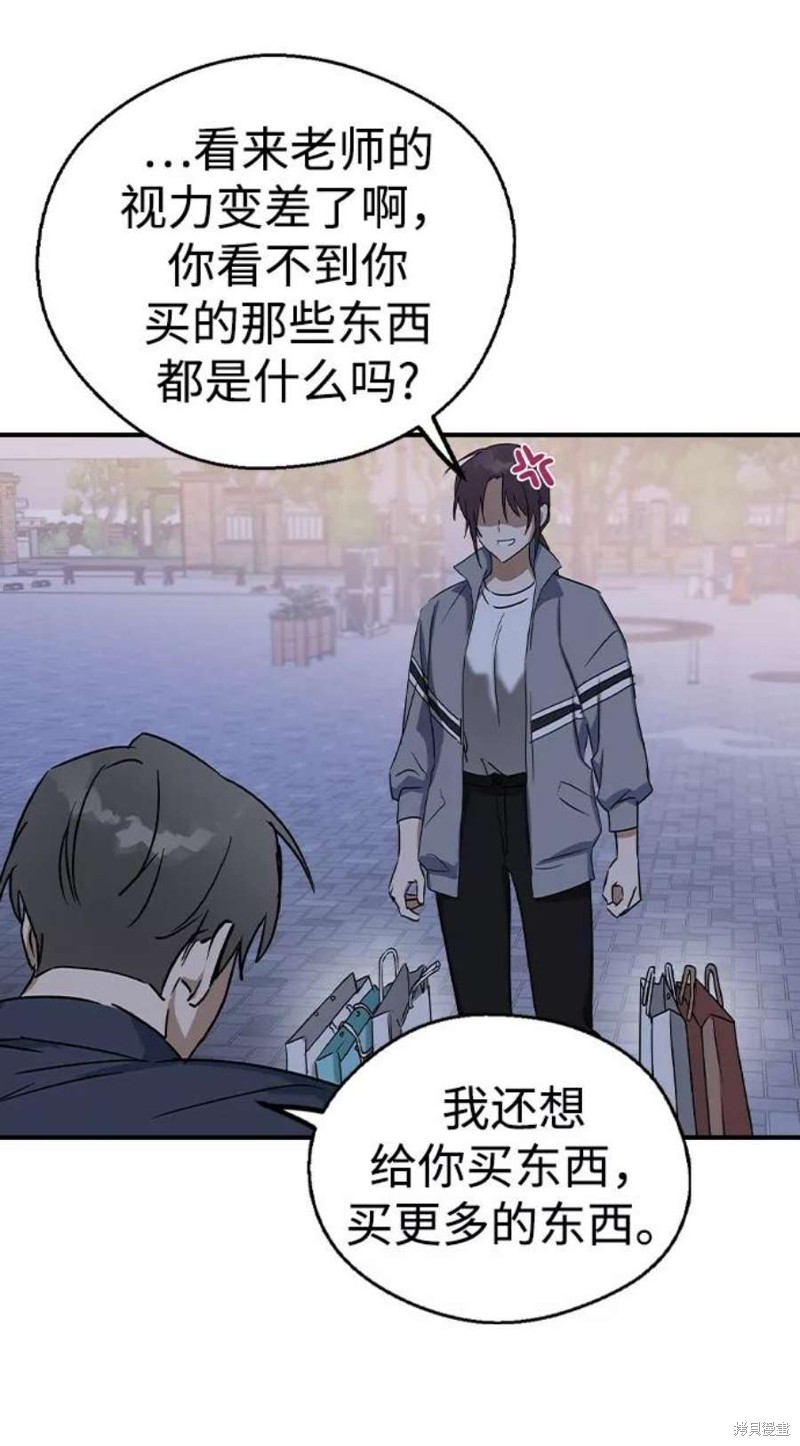 《前世姻缘》漫画最新章节第34话免费下拉式在线观看章节第【69】张图片