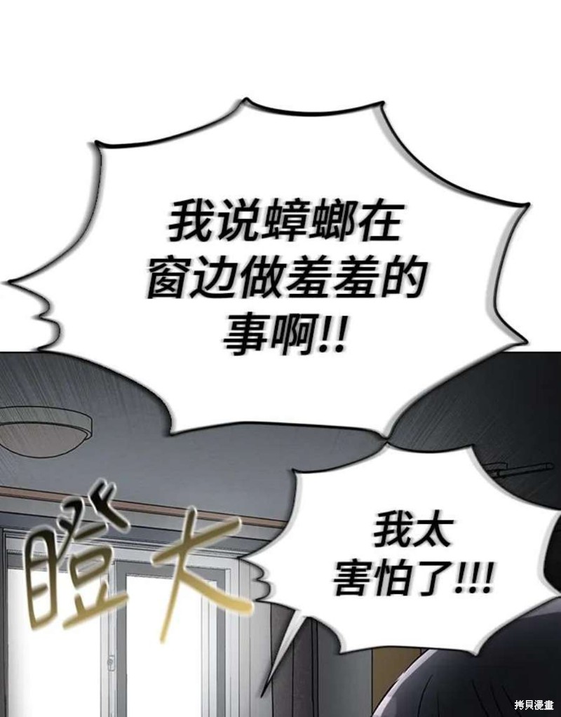 《前世姻缘》漫画最新章节第64话免费下拉式在线观看章节第【14】张图片