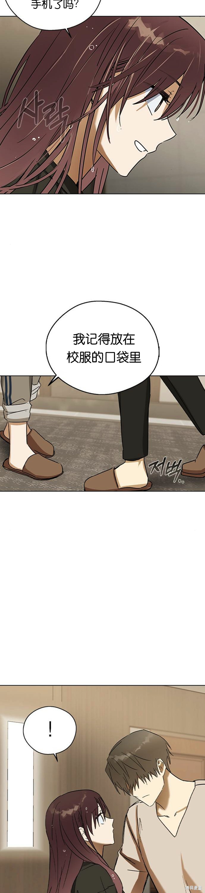 《前世姻缘》漫画最新章节第30话免费下拉式在线观看章节第【39】张图片