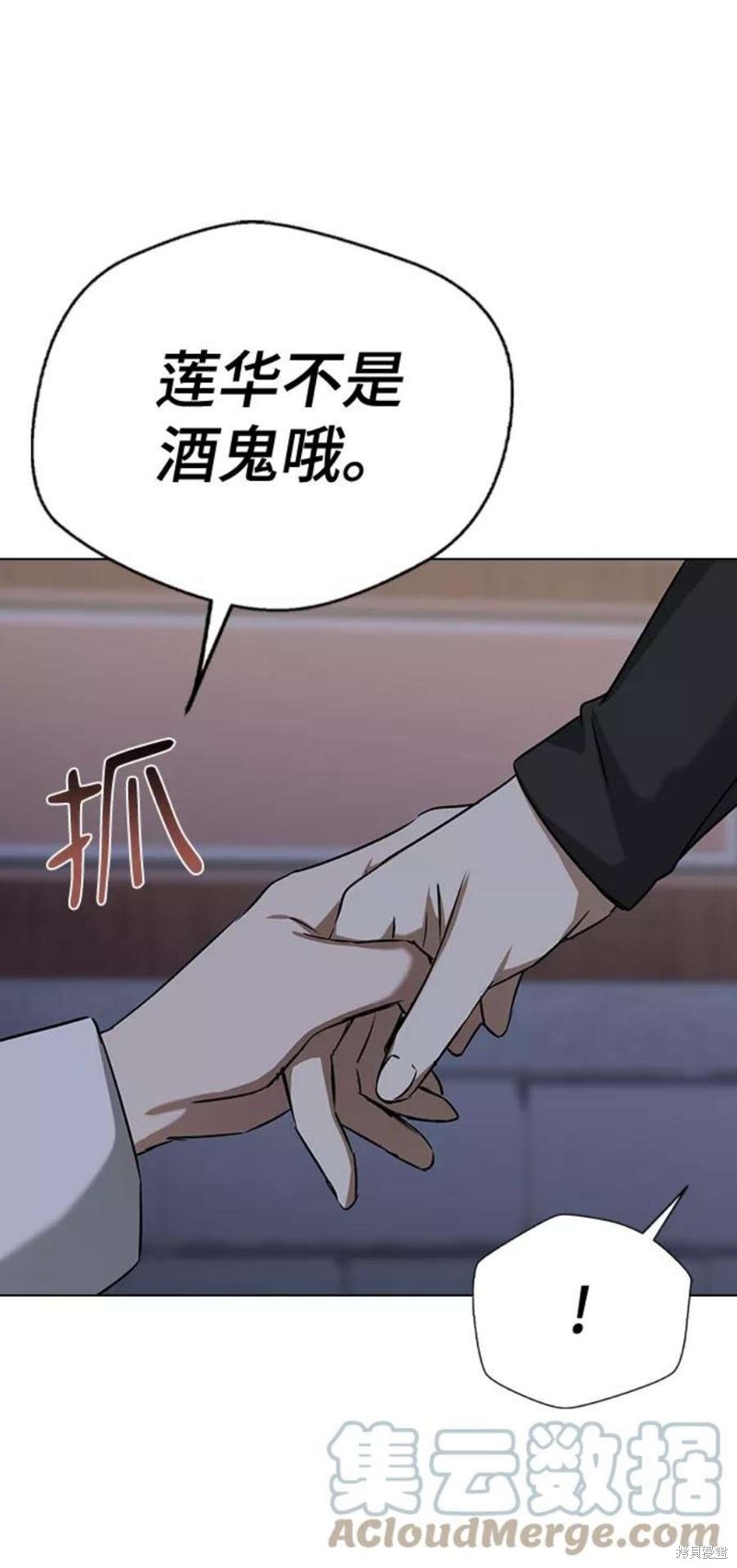 《前世姻缘》漫画最新章节第53话免费下拉式在线观看章节第【74】张图片