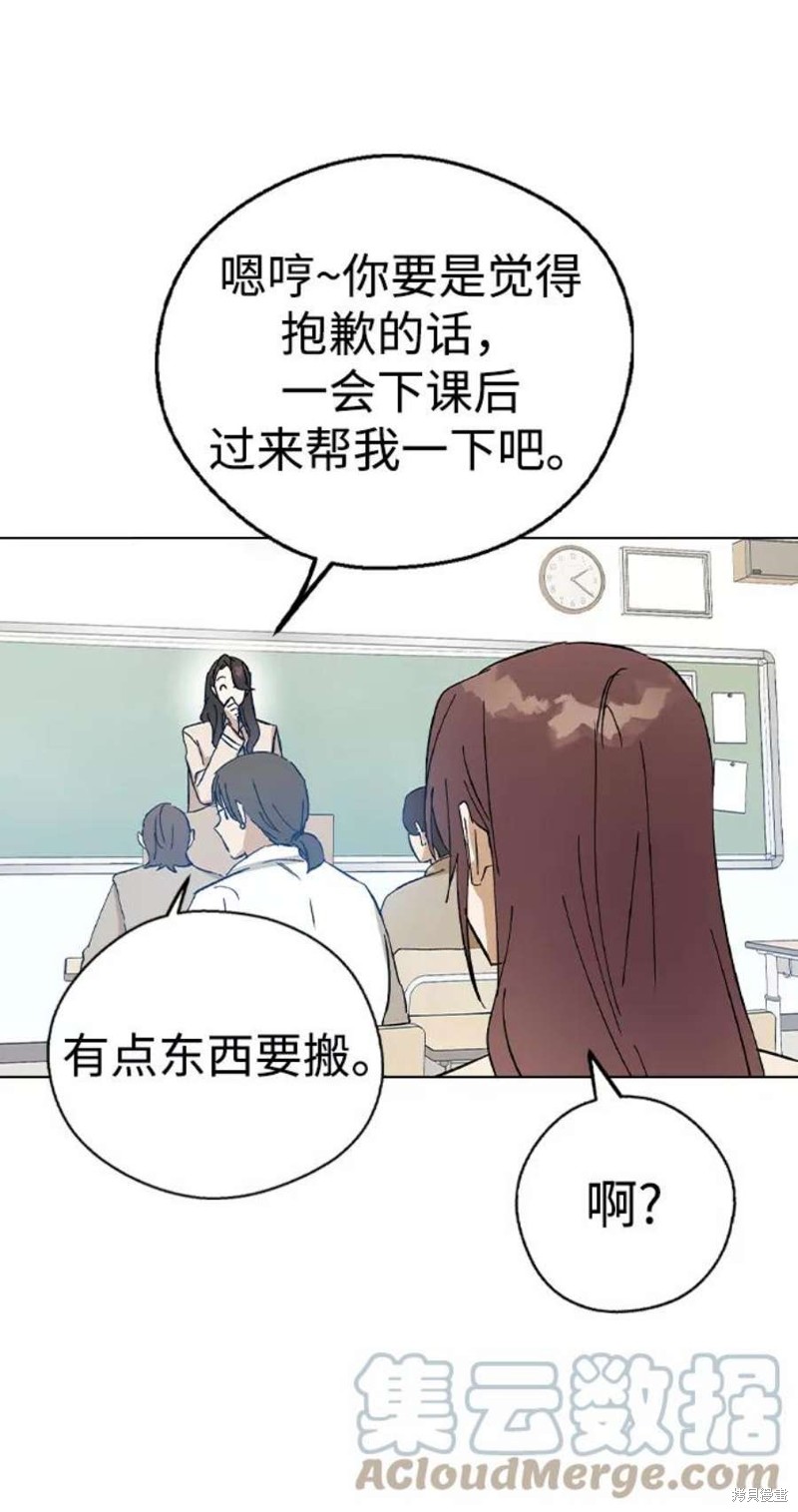 《前世姻缘》漫画最新章节第35话免费下拉式在线观看章节第【49】张图片