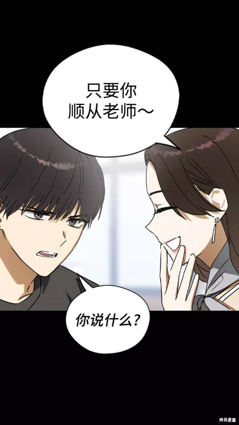 《前世姻缘》漫画最新章节第37话免费下拉式在线观看章节第【32】张图片