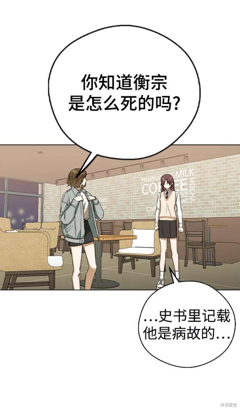 《前世姻缘》漫画最新章节第45话免费下拉式在线观看章节第【64】张图片