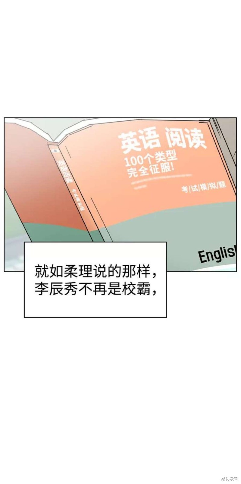 《前世姻缘》漫画最新章节第37话免费下拉式在线观看章节第【14】张图片