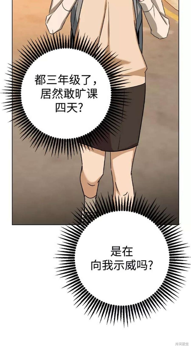 《前世姻缘》漫画最新章节第44话免费下拉式在线观看章节第【81】张图片