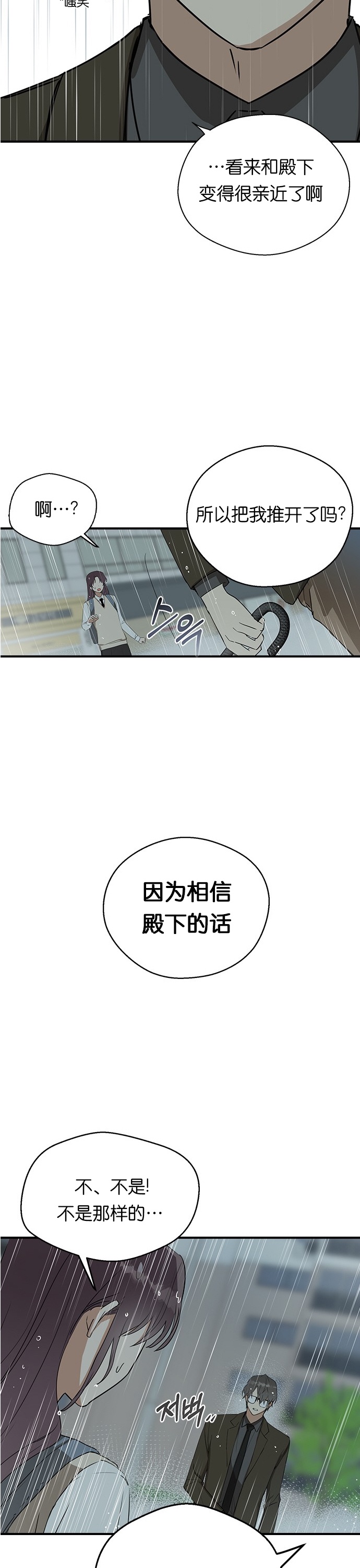 《前世姻缘》漫画最新章节第8话免费下拉式在线观看章节第【15】张图片