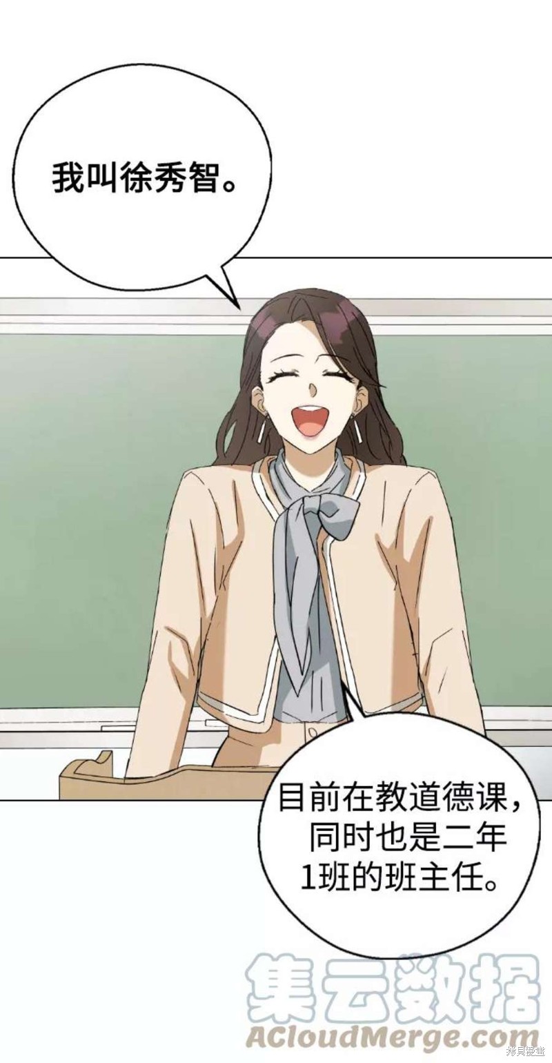 《前世姻缘》漫画最新章节第35话免费下拉式在线观看章节第【43】张图片