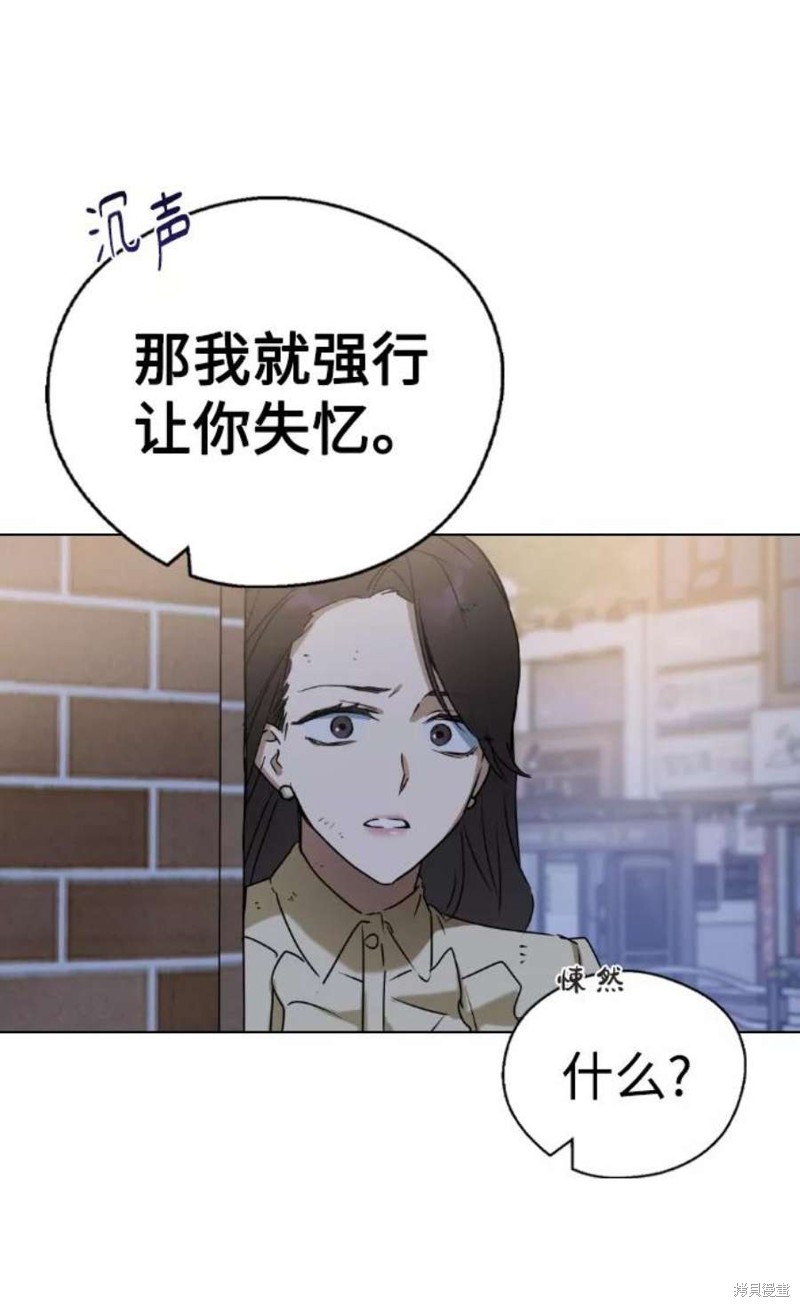 《前世姻缘》漫画最新章节第34话免费下拉式在线观看章节第【84】张图片