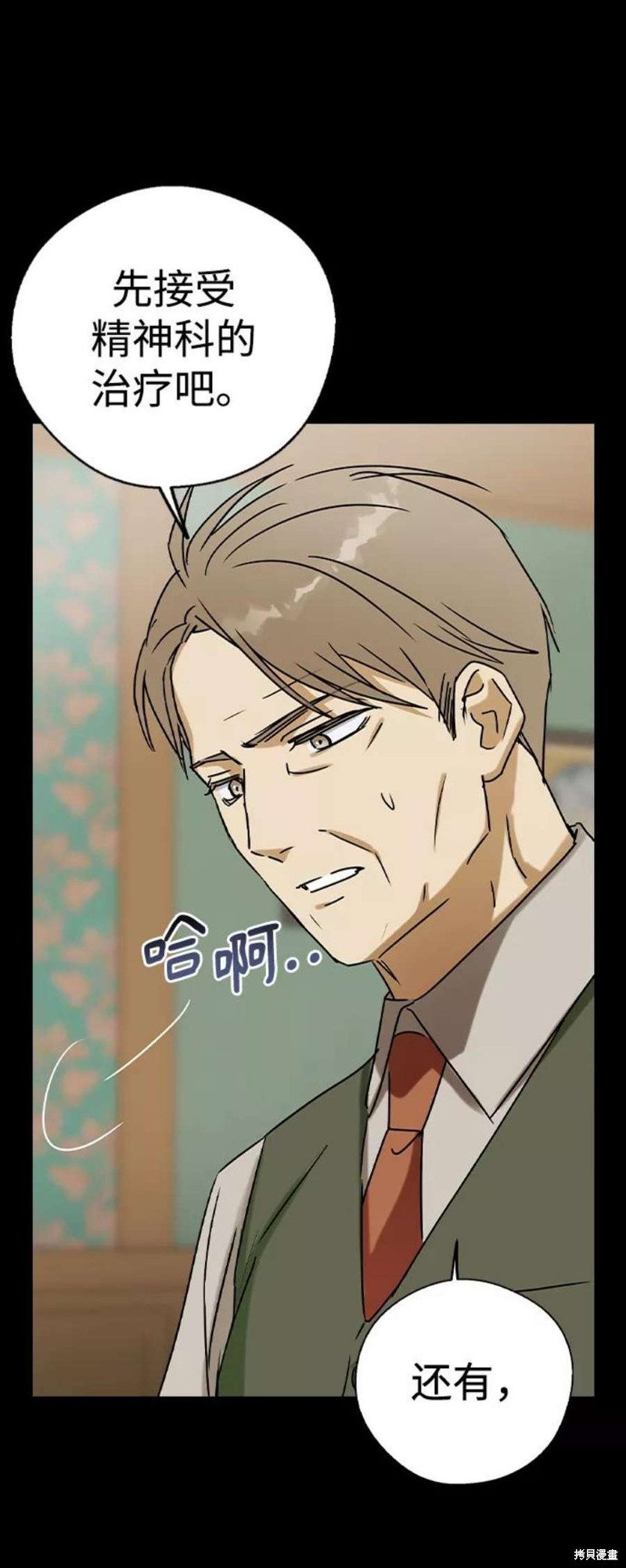 《前世姻缘》漫画最新章节第39话免费下拉式在线观看章节第【60】张图片