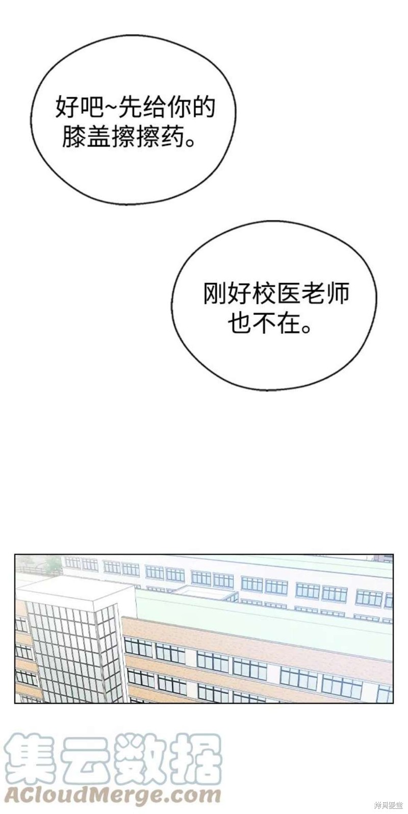 《前世姻缘》漫画最新章节第36话免费下拉式在线观看章节第【34】张图片