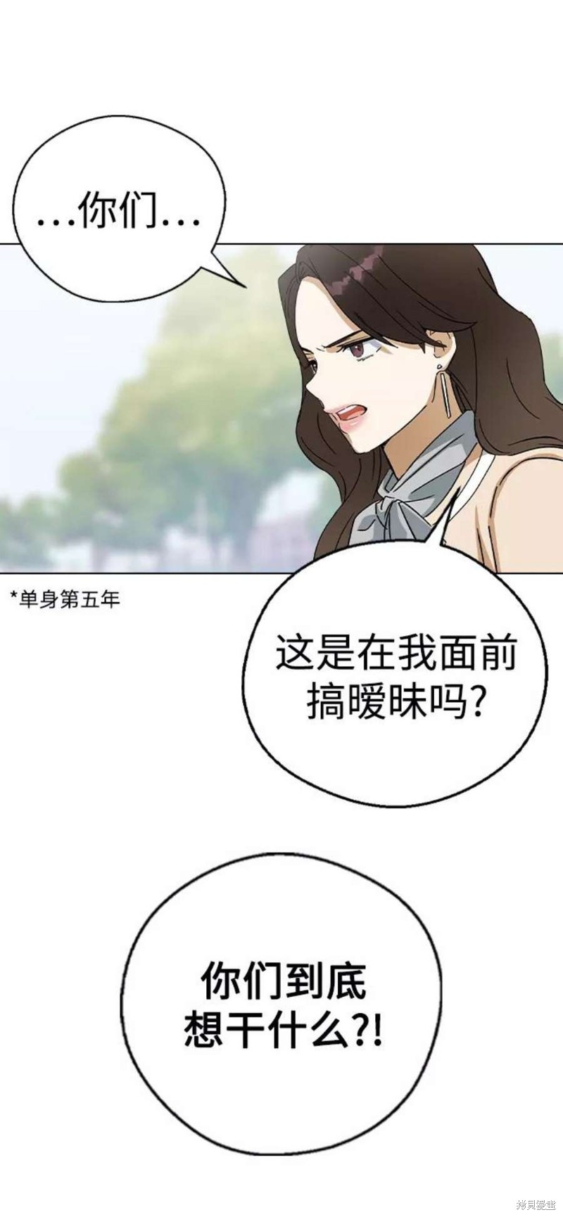 《前世姻缘》漫画最新章节第36话免费下拉式在线观看章节第【5】张图片