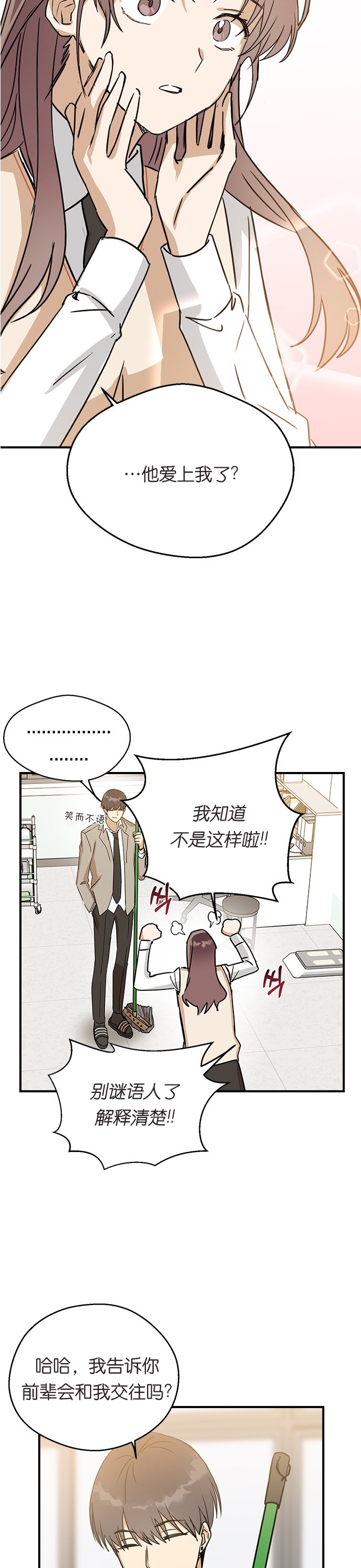 《前世姻缘》漫画最新章节第7话免费下拉式在线观看章节第【6】张图片