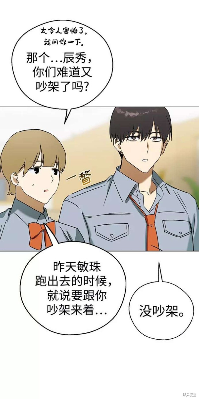 《前世姻缘》漫画最新章节第59话免费下拉式在线观看章节第【30】张图片