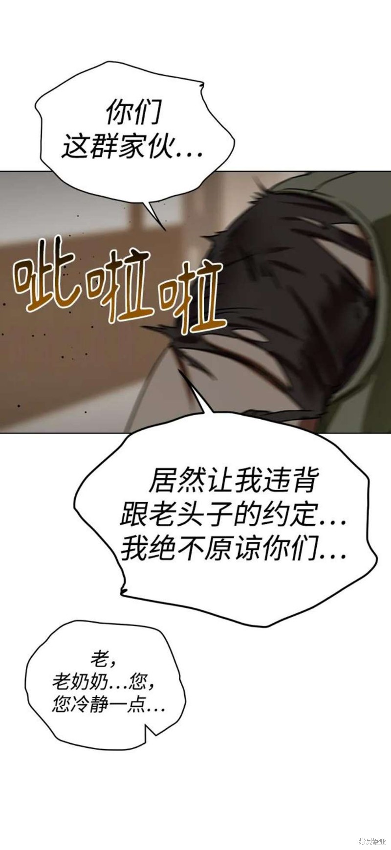 《前世姻缘》漫画最新章节第66话免费下拉式在线观看章节第【16】张图片