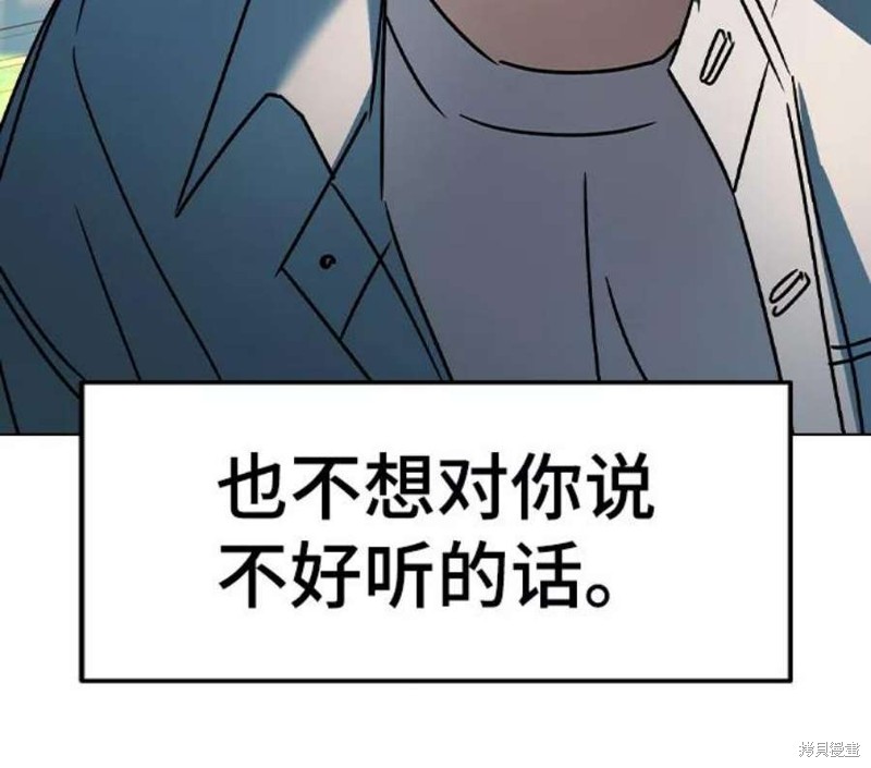 《前世姻缘》漫画最新章节第45话免费下拉式在线观看章节第【88】张图片