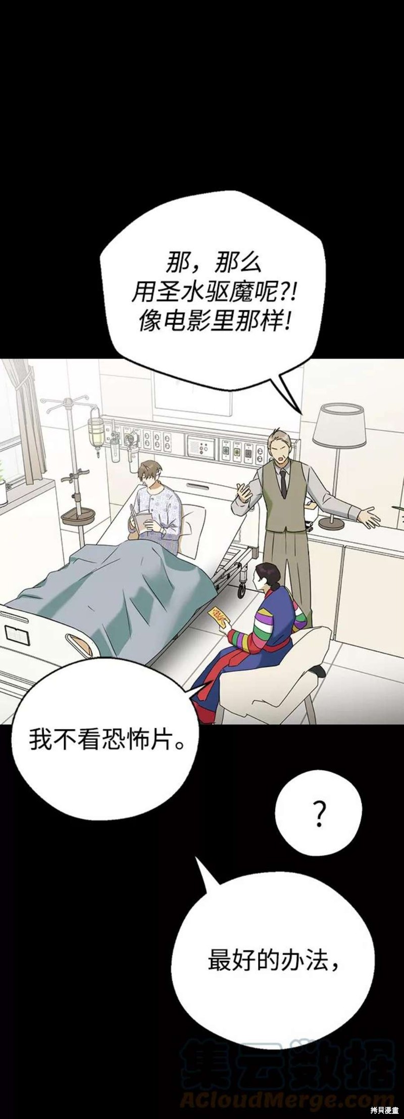 《前世姻缘》漫画最新章节第62话免费下拉式在线观看章节第【50】张图片