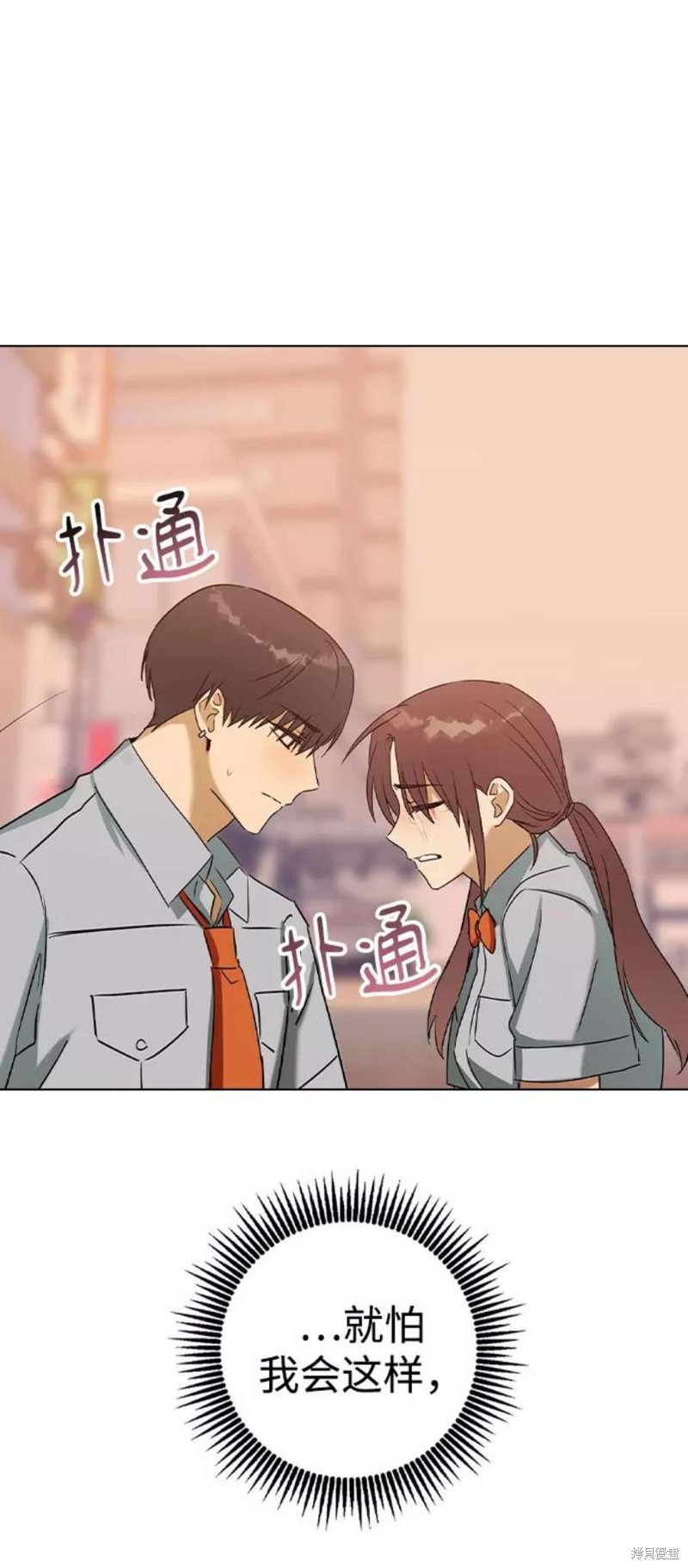 《前世姻缘》漫画最新章节第57话免费下拉式在线观看章节第【99】张图片