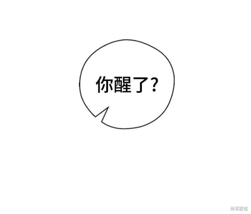 《前世姻缘》漫画最新章节第45话免费下拉式在线观看章节第【13】张图片