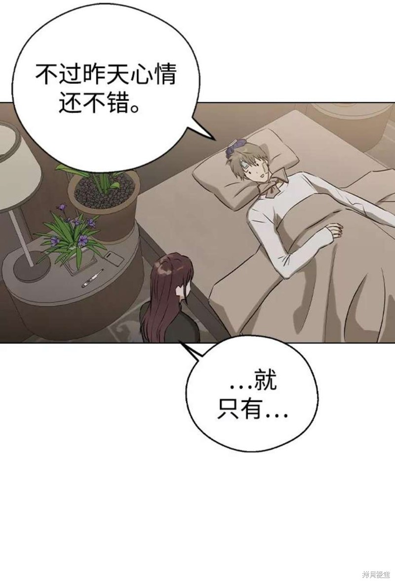 《前世姻缘》漫画最新章节第40话免费下拉式在线观看章节第【24】张图片