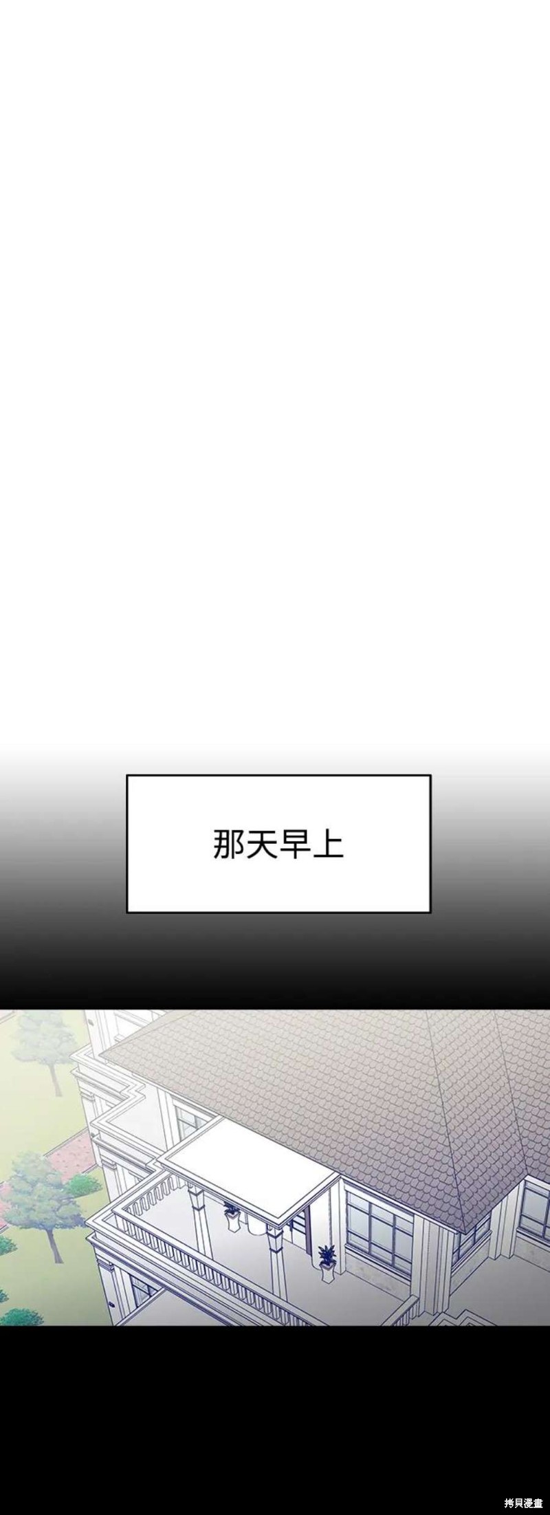 《前世姻缘》漫画最新章节第65话免费下拉式在线观看章节第【1】张图片