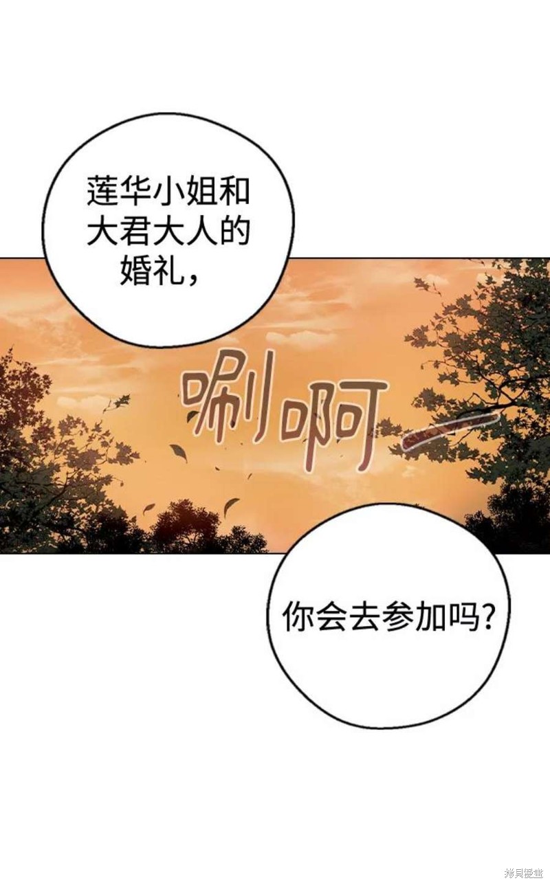 《前世姻缘》漫画最新章节第47话免费下拉式在线观看章节第【1】张图片