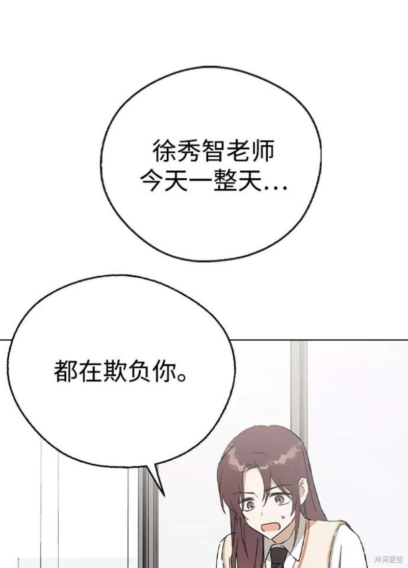 《前世姻缘》漫画最新章节第36话免费下拉式在线观看章节第【53】张图片