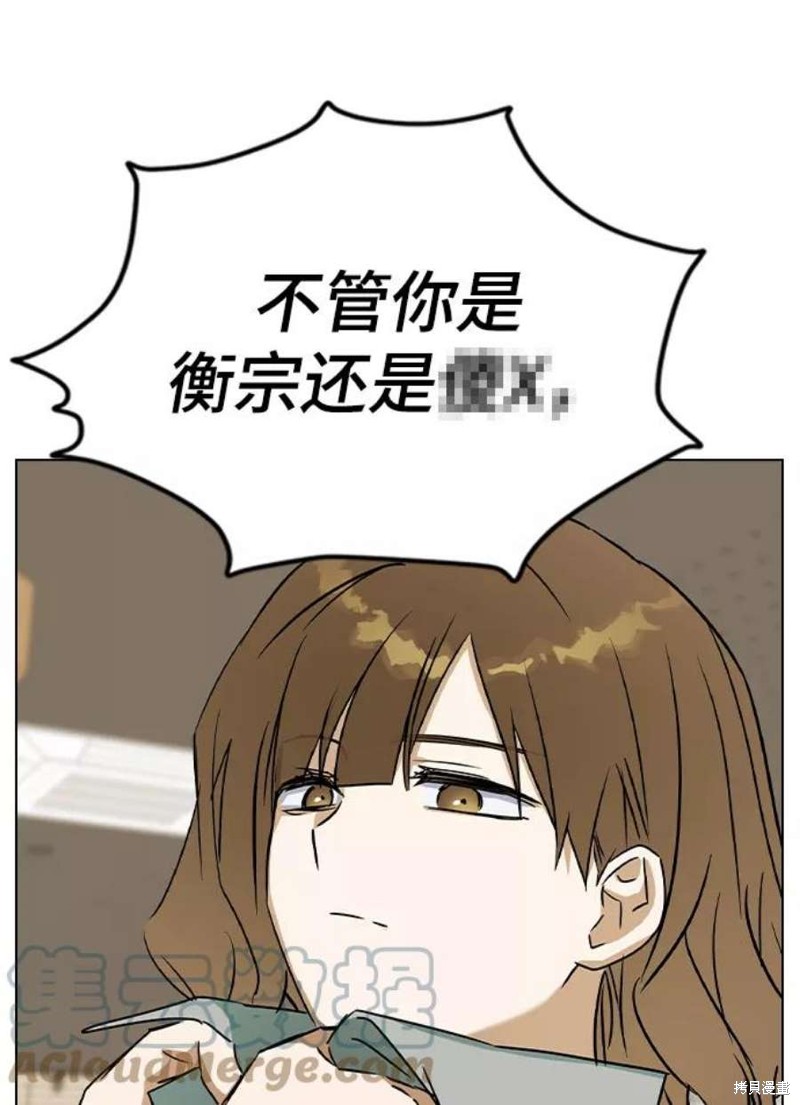 《前世姻缘》漫画最新章节第45话免费下拉式在线观看章节第【43】张图片