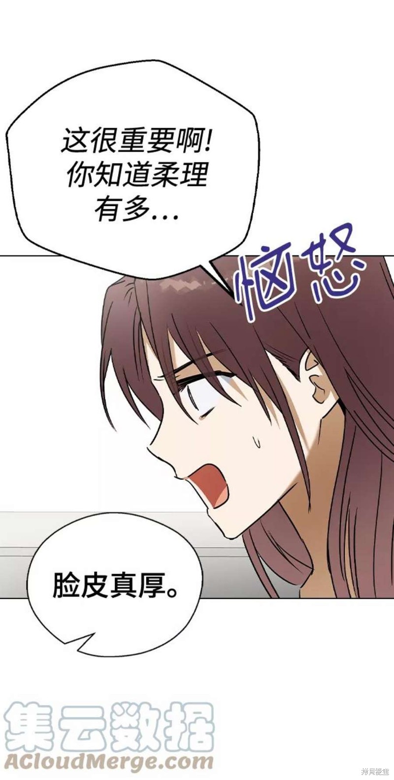 《前世姻缘》漫画最新章节第56话免费下拉式在线观看章节第【17】张图片