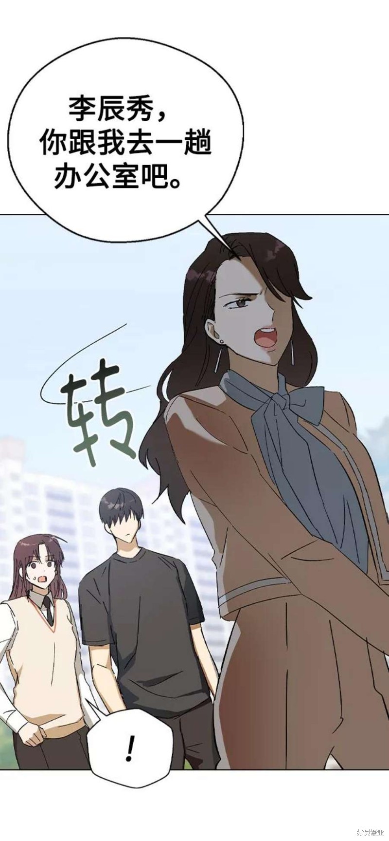 《前世姻缘》漫画最新章节第36话免费下拉式在线观看章节第【11】张图片