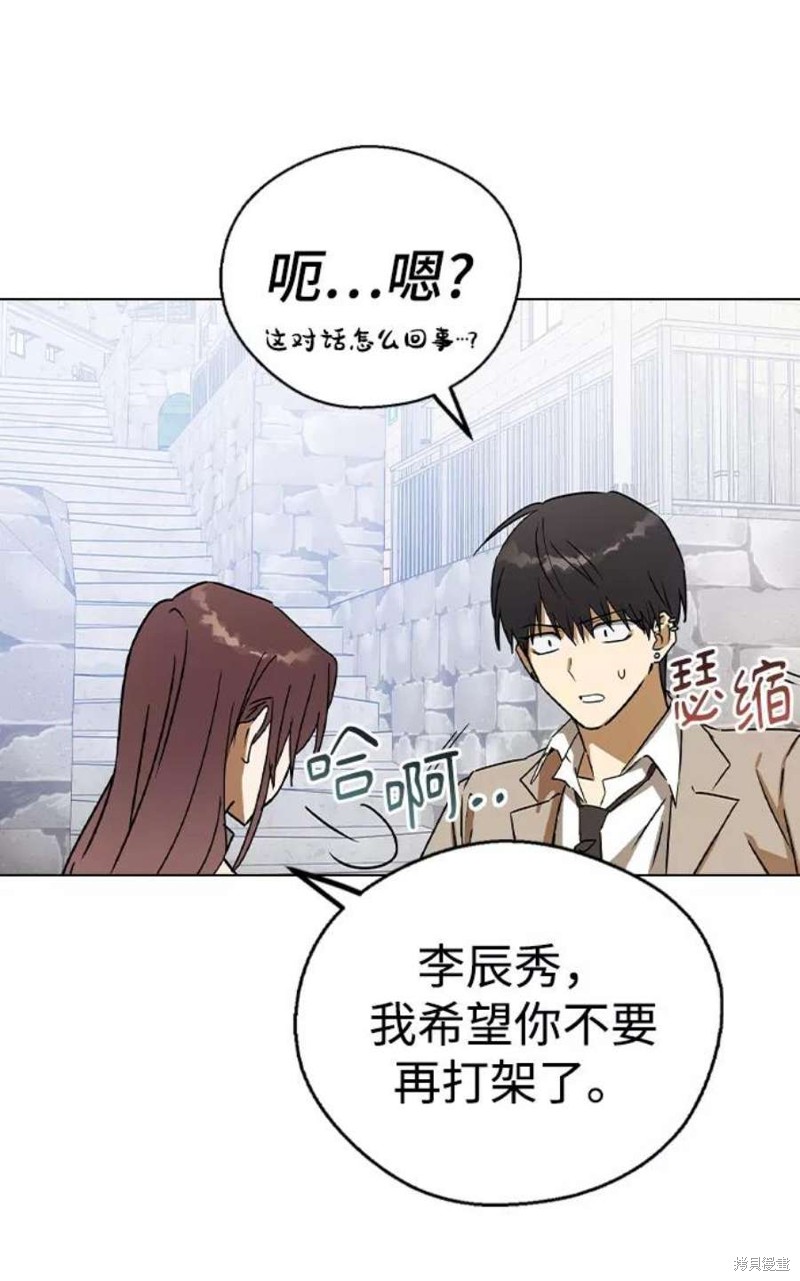 《前世姻缘》漫画最新章节第42话免费下拉式在线观看章节第【71】张图片