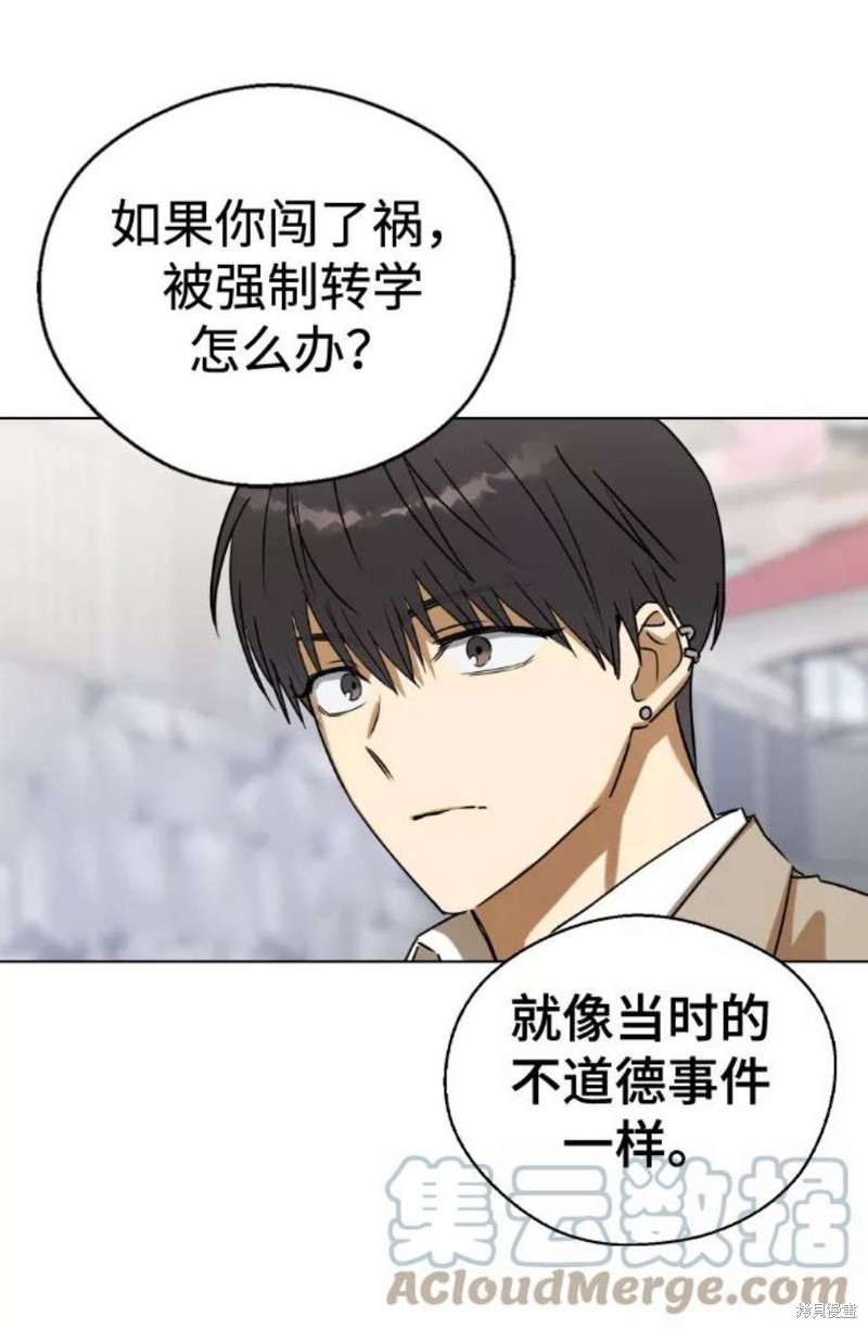 《前世姻缘》漫画最新章节第42话免费下拉式在线观看章节第【72】张图片