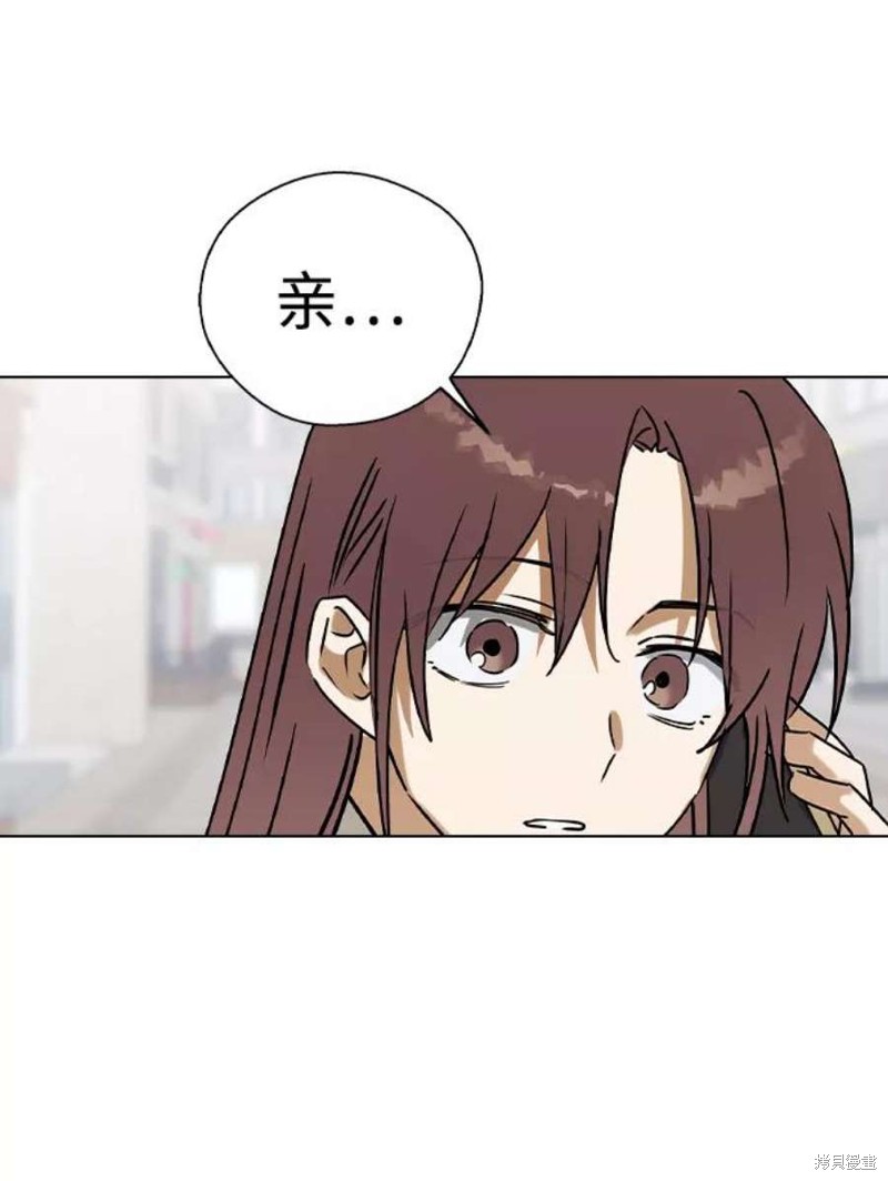 《前世姻缘》漫画最新章节第42话免费下拉式在线观看章节第【39】张图片