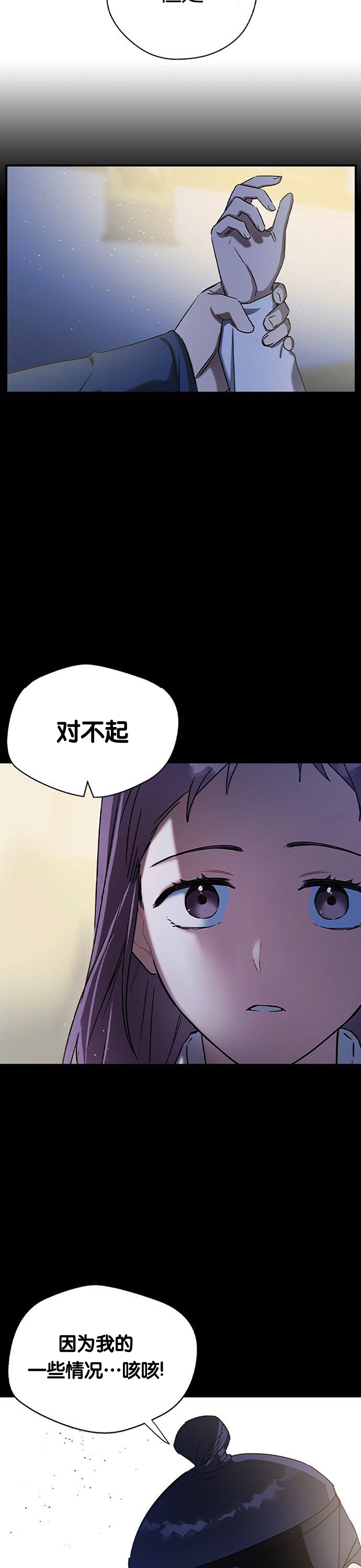 《前世姻缘》漫画最新章节第26话免费下拉式在线观看章节第【24】张图片