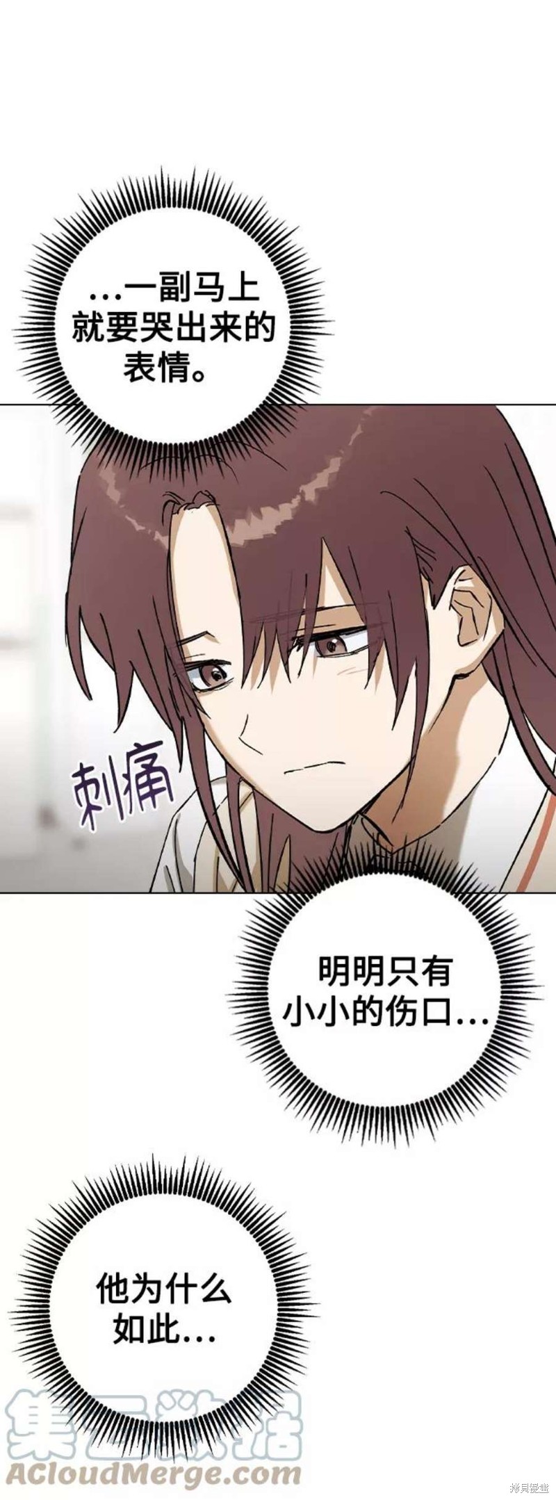 《前世姻缘》漫画最新章节第36话免费下拉式在线观看章节第【61】张图片