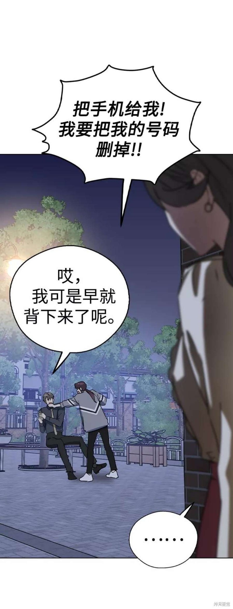 《前世姻缘》漫画最新章节第34话免费下拉式在线观看章节第【83】张图片